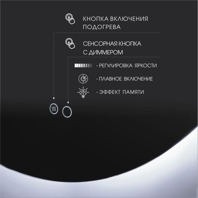 Алмаз-Люкс Зеркало с фоновой подсветкой, с сенсорной кнопкой и подогревом Tokyo 70sh-6 (D 70см)-холодный свет