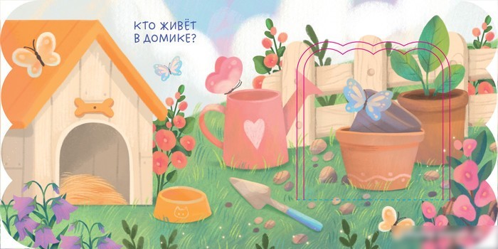 Книга издательства Clever. Книжка с окошками. Первые слова