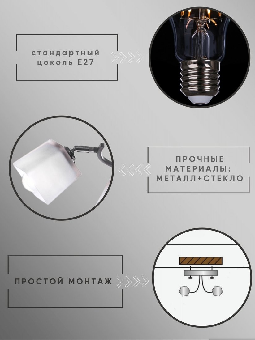 Люстра средней высоты Aitin Pro НПБ 02-4x60-101 N6106/4 (черный/хром)