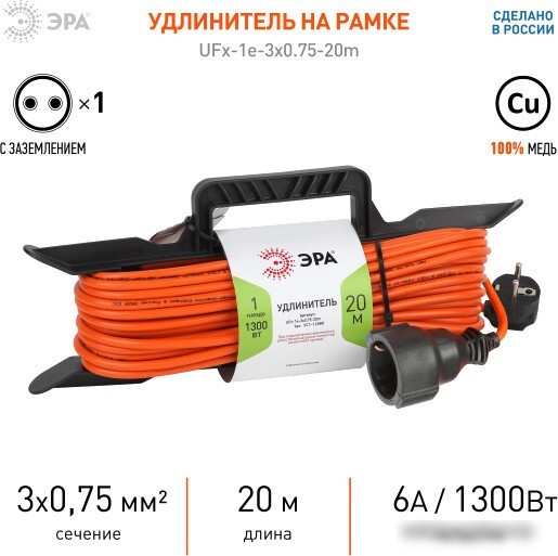 Удлинитель ЭРА UFx-1e-3x0.75-20m-IP44 Б0046826