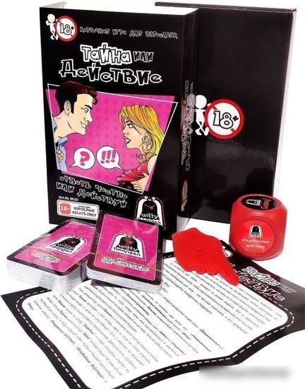 Карточная игра Witty Hooligan Тайна или действие 0620