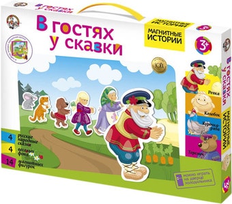 Магнитная доска Десятое королевство В гостях у сказки 01550