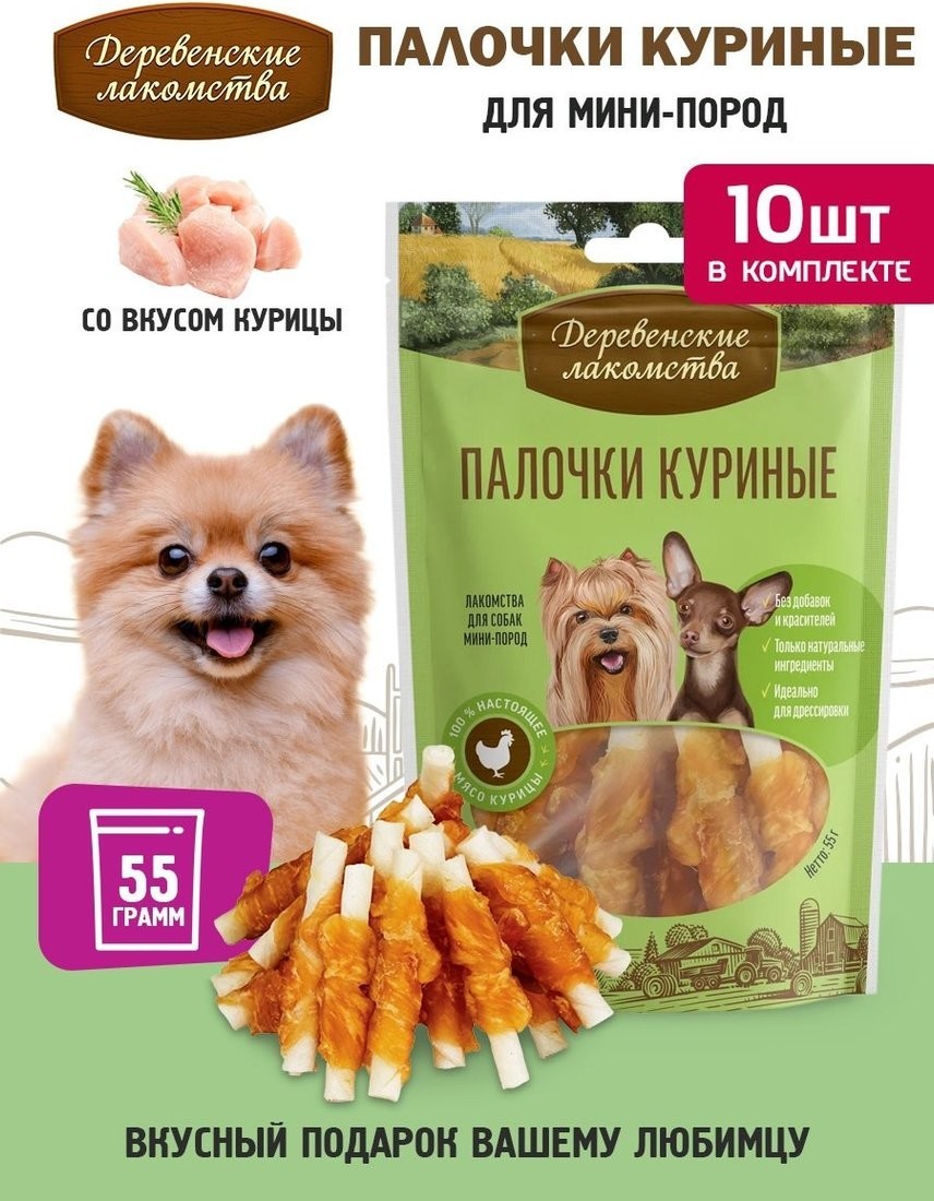Лакомство для собак Деревенские лакомства Палочки куриные 10x55 г