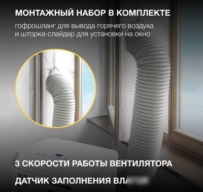 Мобильный кондиционер Hyundai HPAC-09-2