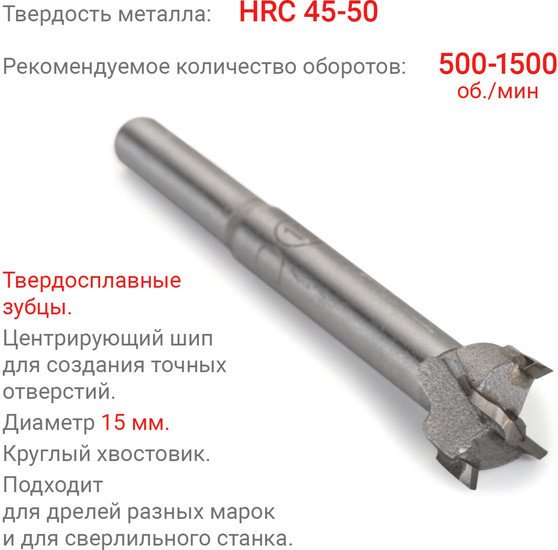 Сверло Vira 552770