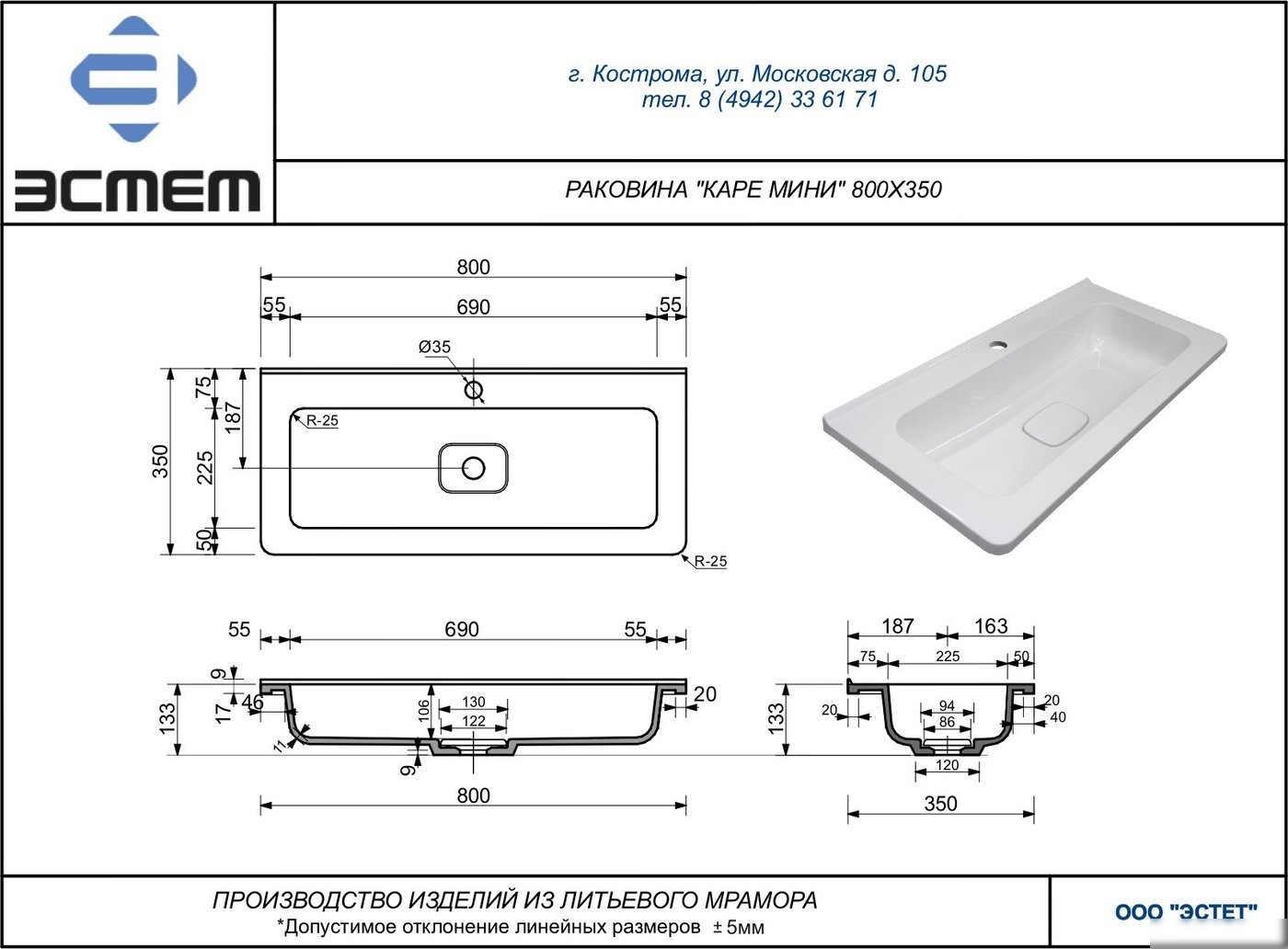Умывальник Symbolite Каре Люкс Мини 80х35