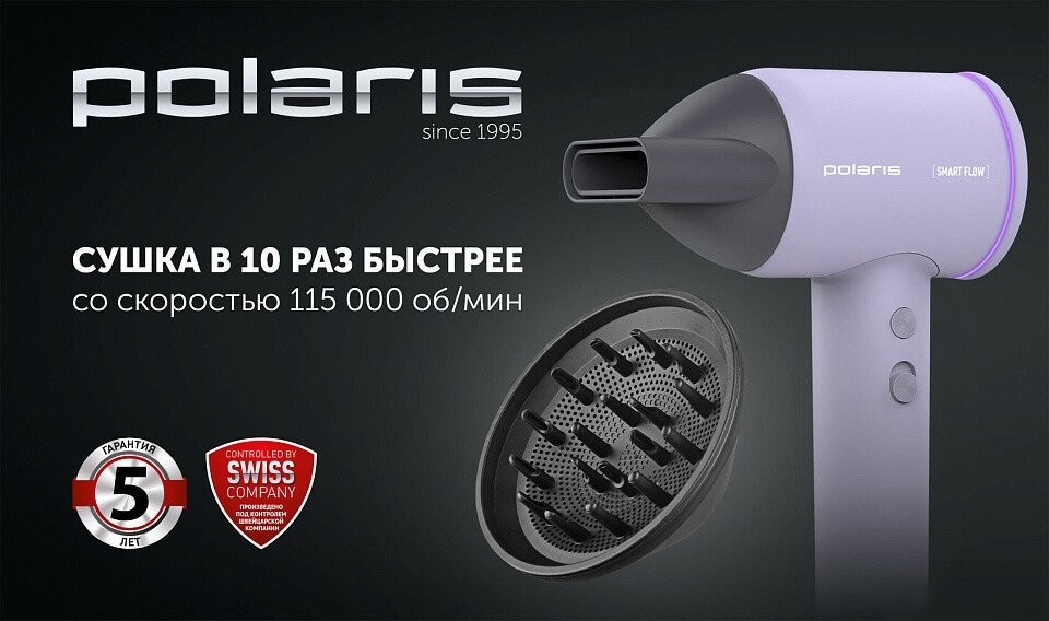 Фен Polaris PHD 1120 (сиреневый)