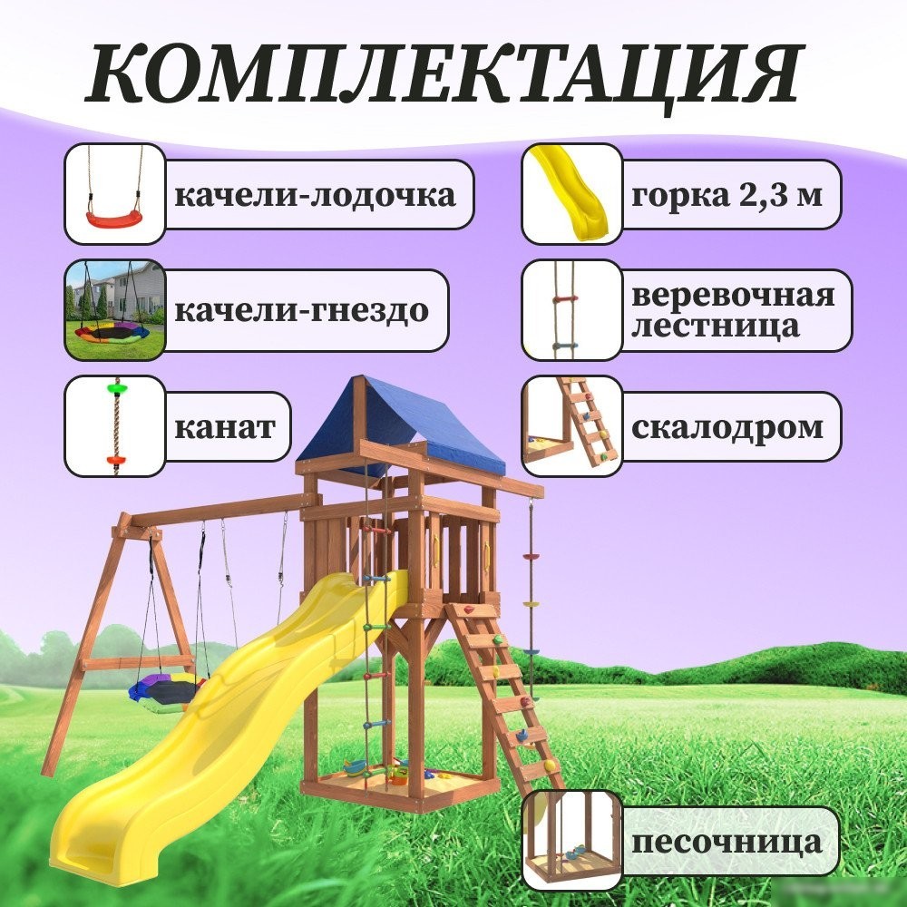 Игровой комплекс National Tree Company С качелями лодочка и гнездом Гексагон IgroWoods ДП-13