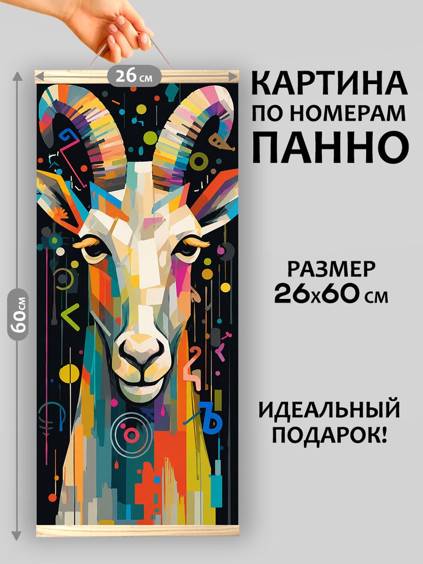 Картина по номерам Молли Мой Бывший HRM0135