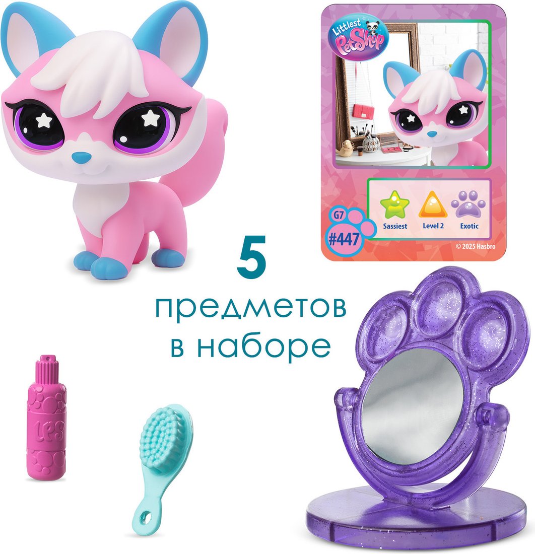 Игровой набор Hasbro Littlest Pet Shop Стиль Собираемся с Лисой 01076_LPS