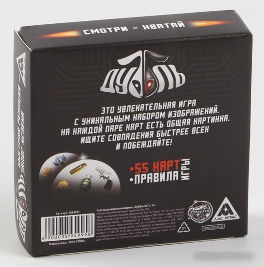 Настольная игра Лас Играс Дуббль 007 3894995