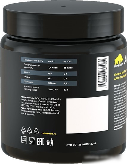 Аминокислоты Prime Kraft AAKG 2:1 (200г, ананас)