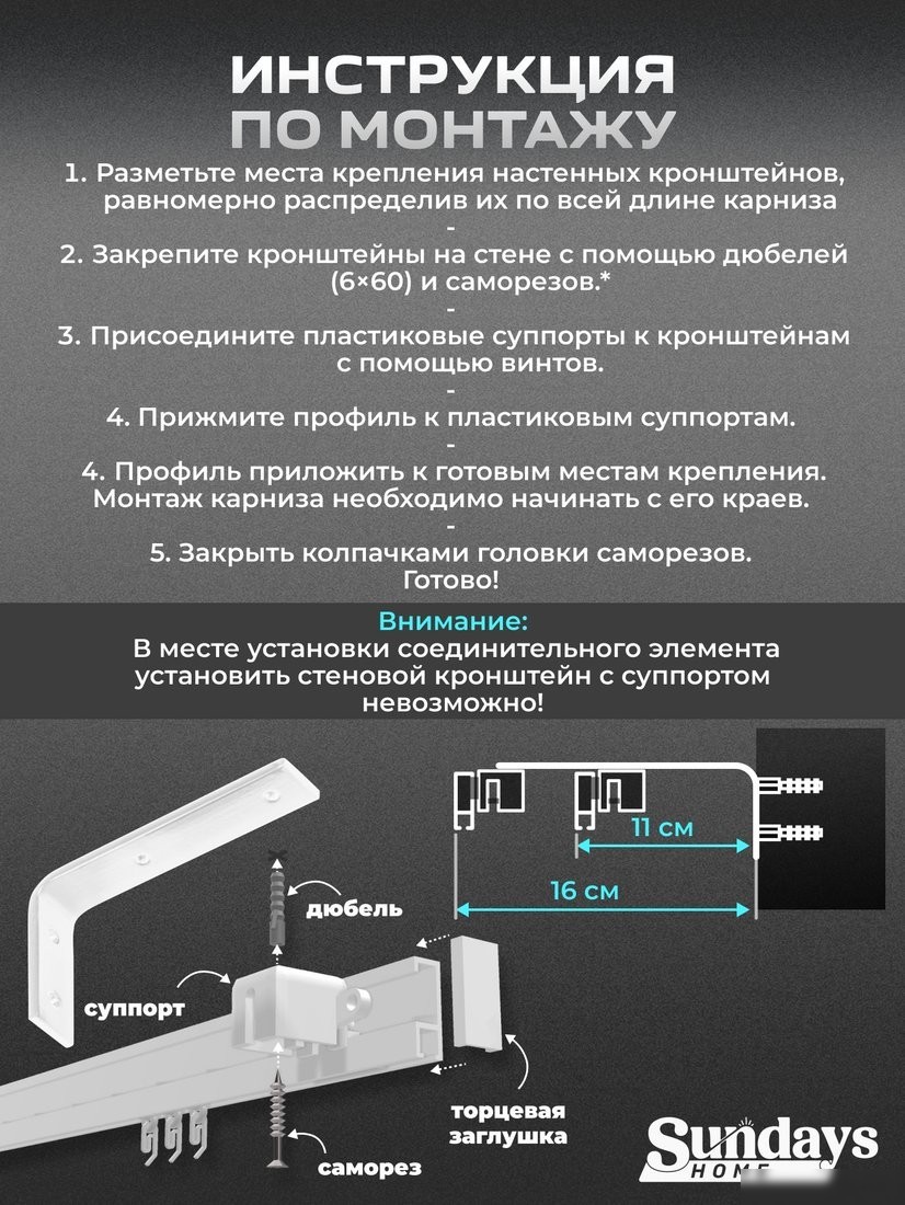 Карниз для штор Sundays Home D-2-S двухрядный (1.3м, цельный, белый)
