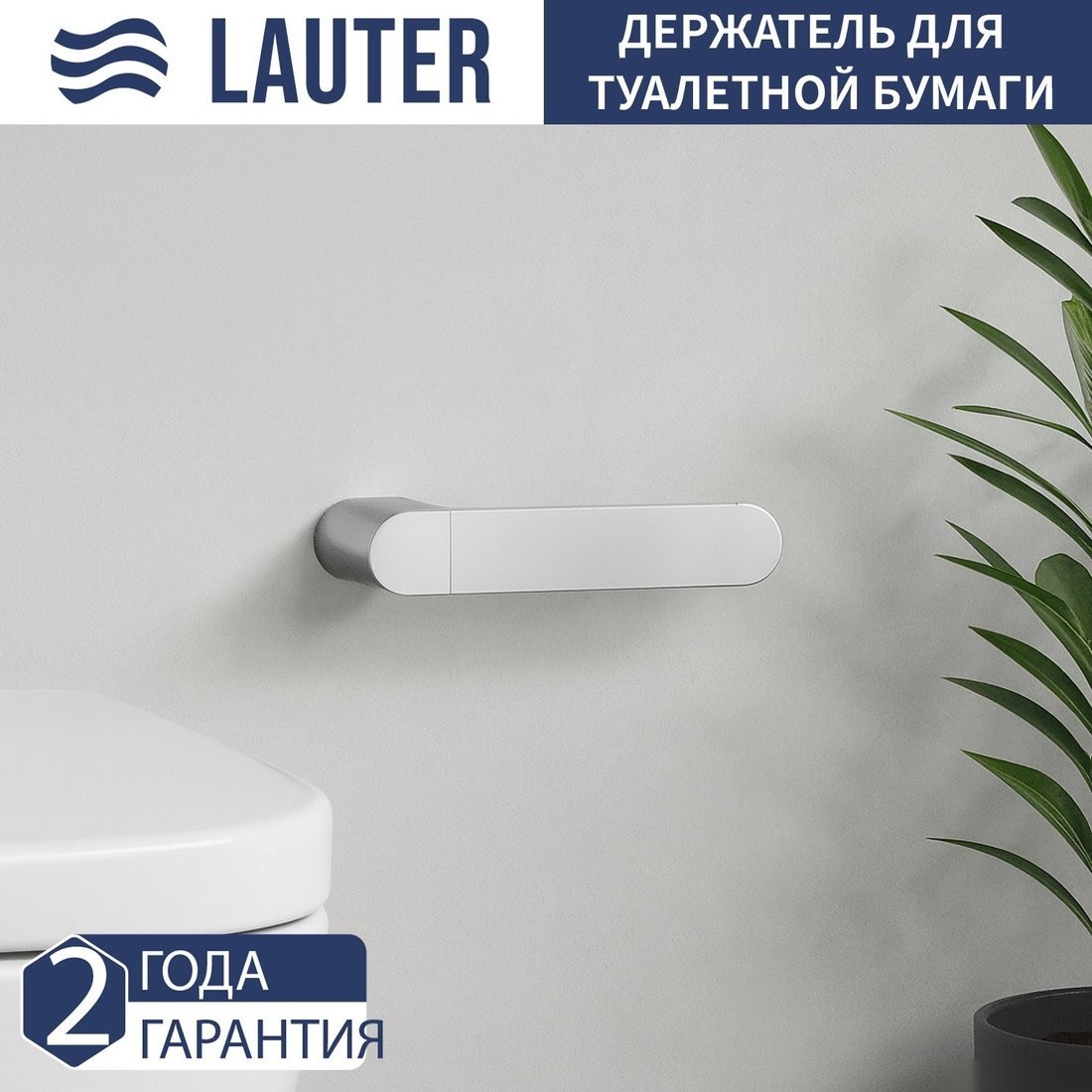 Набор аксессуаров для ванной Lauter 21TS3018 + 21TS3020 + 21TS3012 + 21TS3003 (Chrome, 4 предмета)