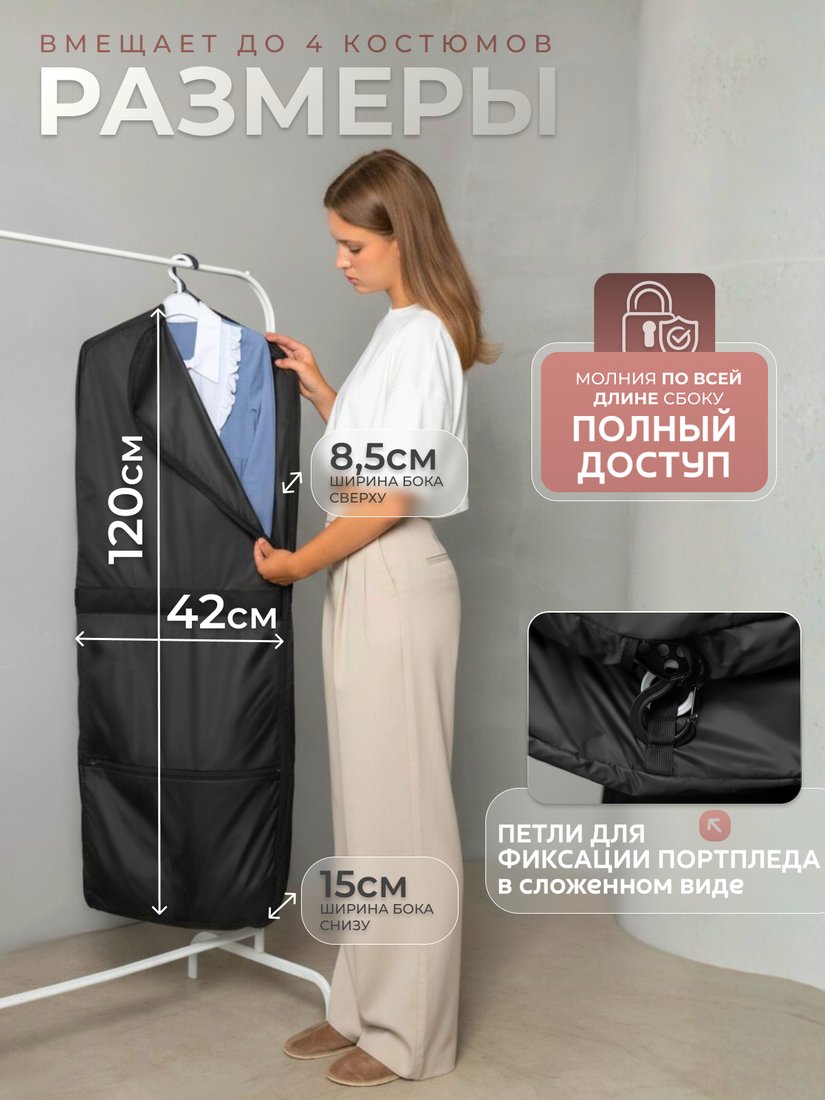 Портплед Susvet С-3060-1-25 (черный)