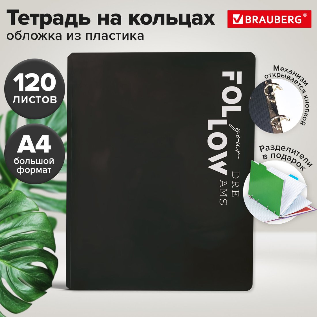 Общая тетрадь BRAUBERG Move 405253 (120л, черный)