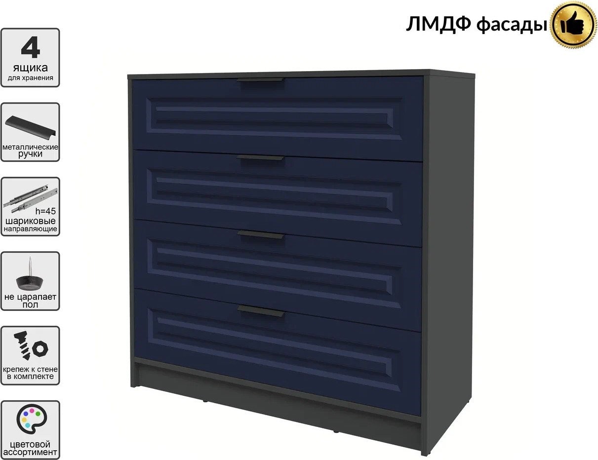 Комод Интерлиния Концепт КТ-К100 Деко (антрацит/индиго)
