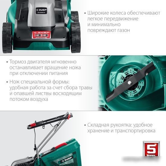Газонокосилка Зубр Мастер ГС-33-1310
