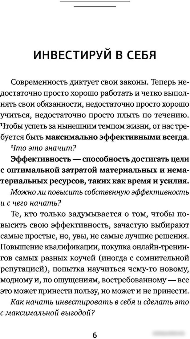 Книга издательства АСТ. 1000 упражнений для вашего мозга по методикам Келли и Шульте (Могучий А.)
