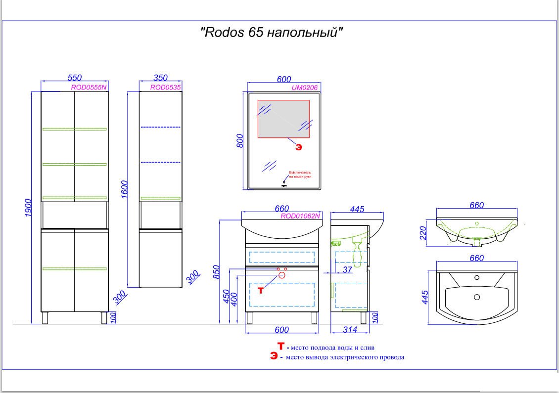 Aqwella Тумба под умывальник Rodos ROD01062N