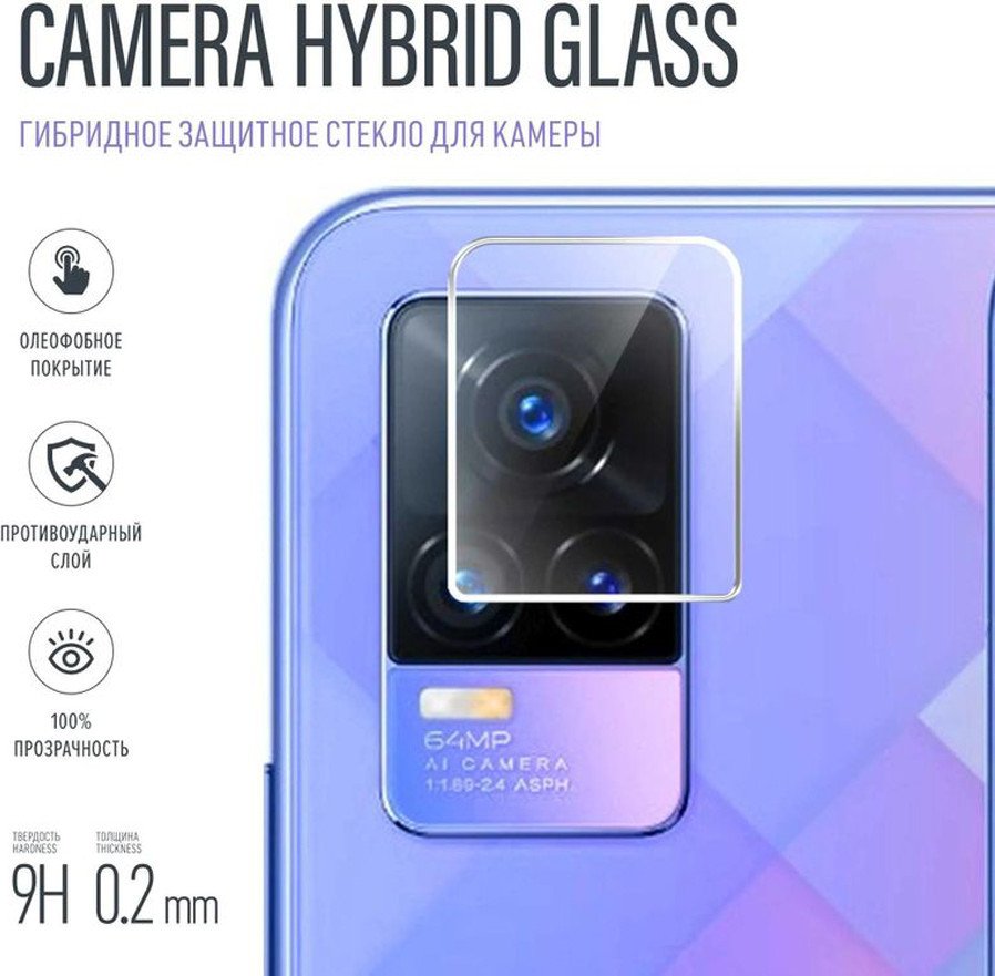 Защитное стекло BoraSCO Для Vivo V21e антиблик 40399