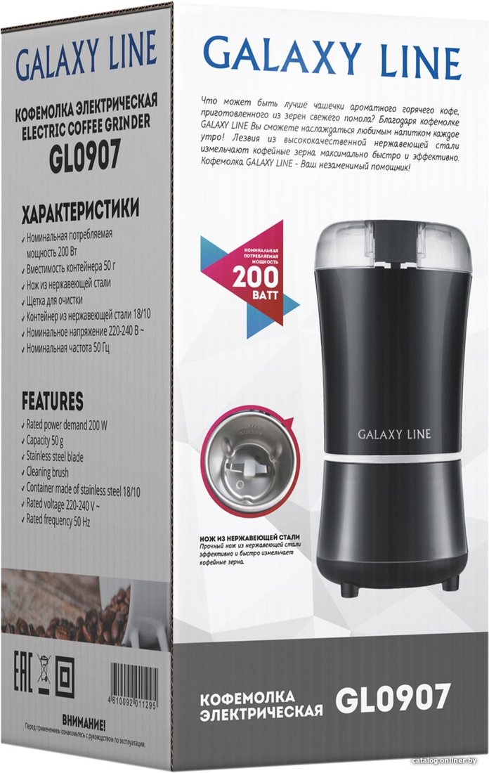 Электрическая кофемолка Galaxy Line GL0907