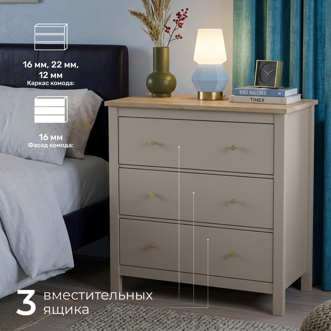 Комод Mio Tesoro Сага 3 ящика 2.08.02.020.20 (кашемир/ясень)