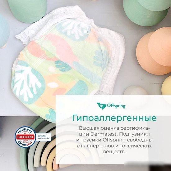 Трусики-подгузники Offspring XXL 15-23кг Лимоны (24 шт)