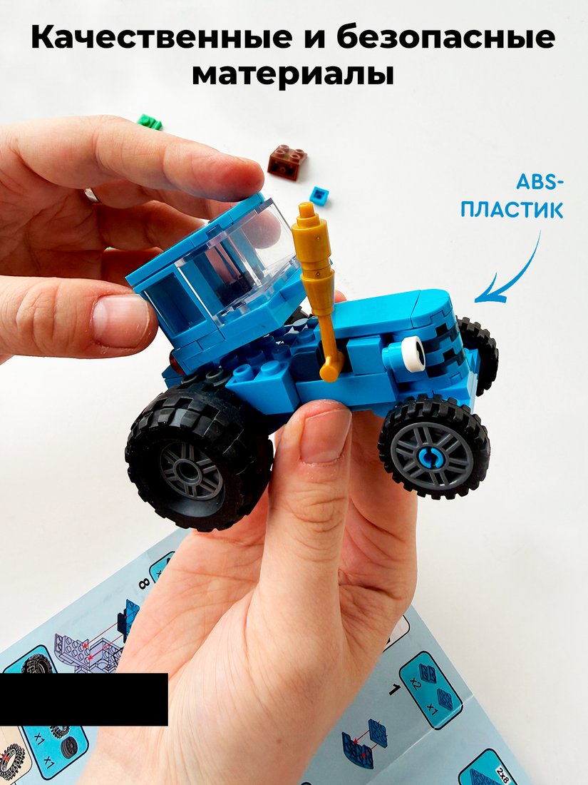 Конструктор QBRIX Kids Синий трактор 30062