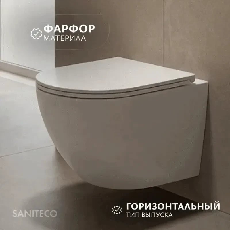 Унитаз подвесной Saniteco Torando T-203MW + Ани Пласт WCP1430