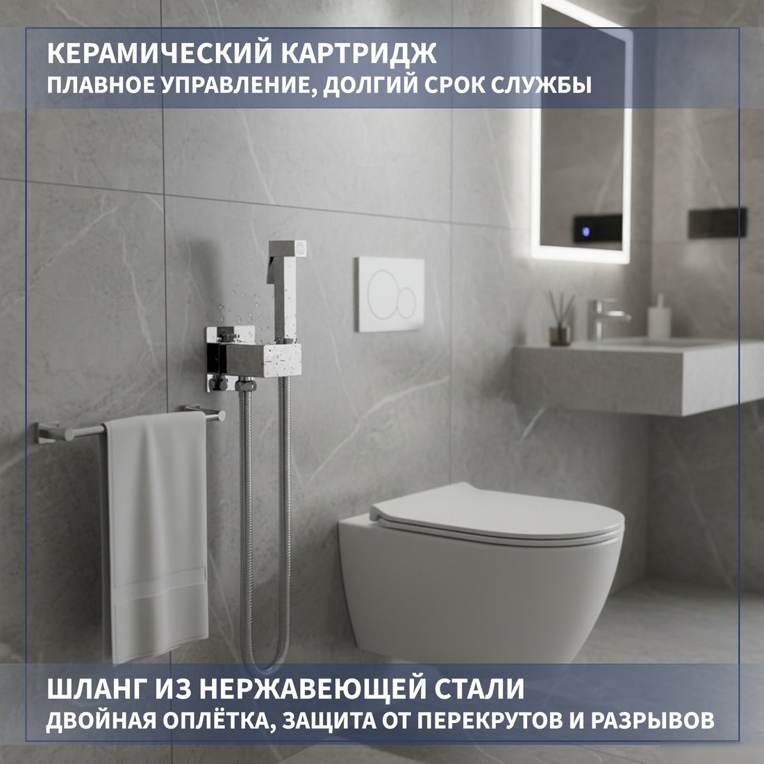Гигиенический душ Lauter Rainix 21LT7711CH