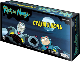 Настольная игра Мир Хобби Рик и Морти: Судная ночь