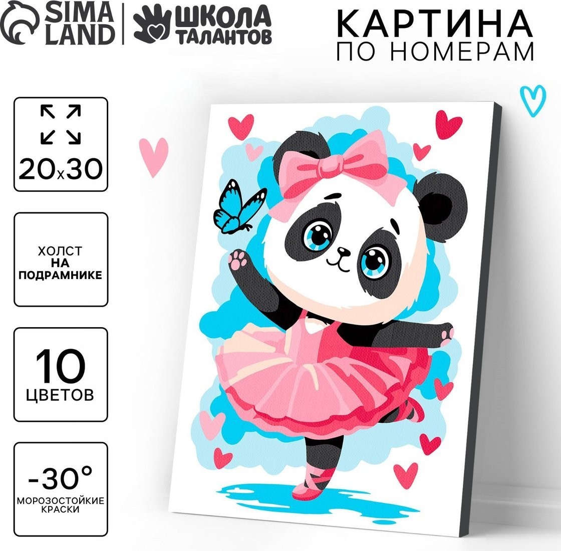 Школа талантов Панда балерина 10667306