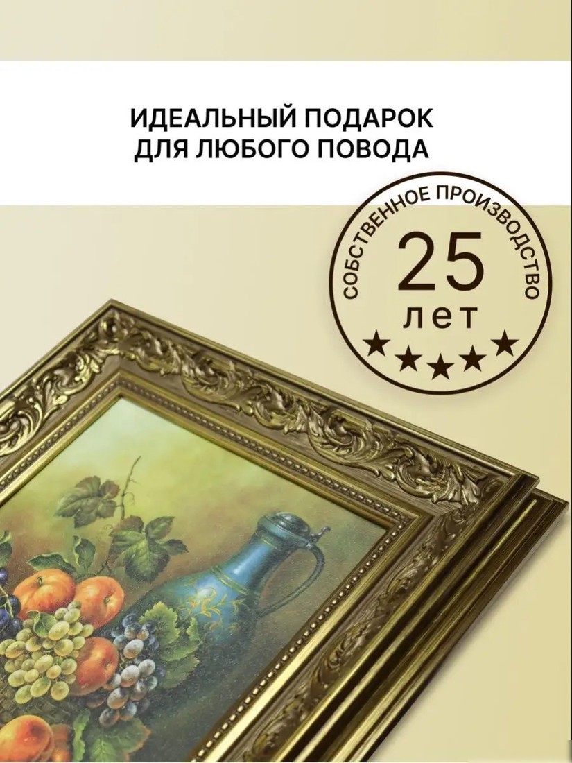 Картина Декарт 8Л1454