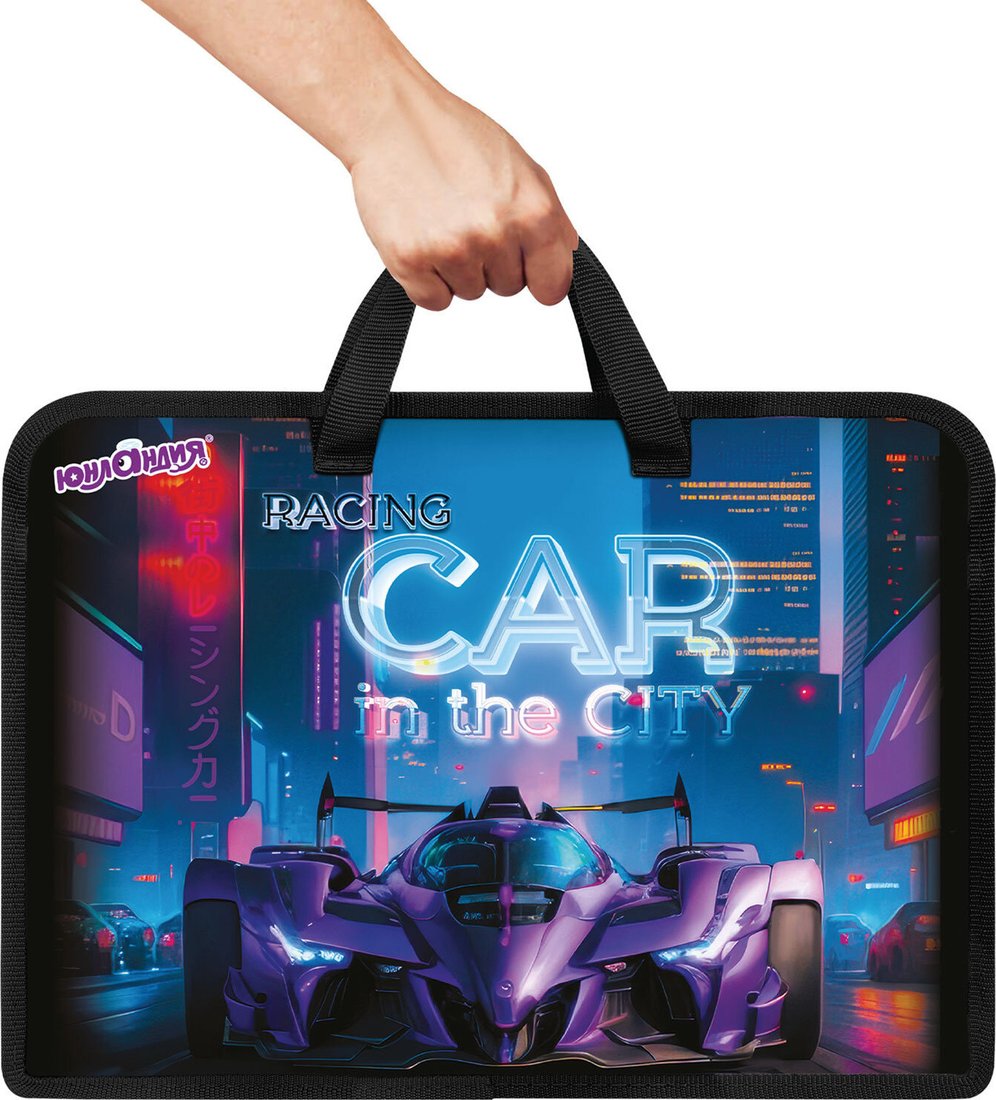 Папка-портфель Юнландия Racing Car 274485