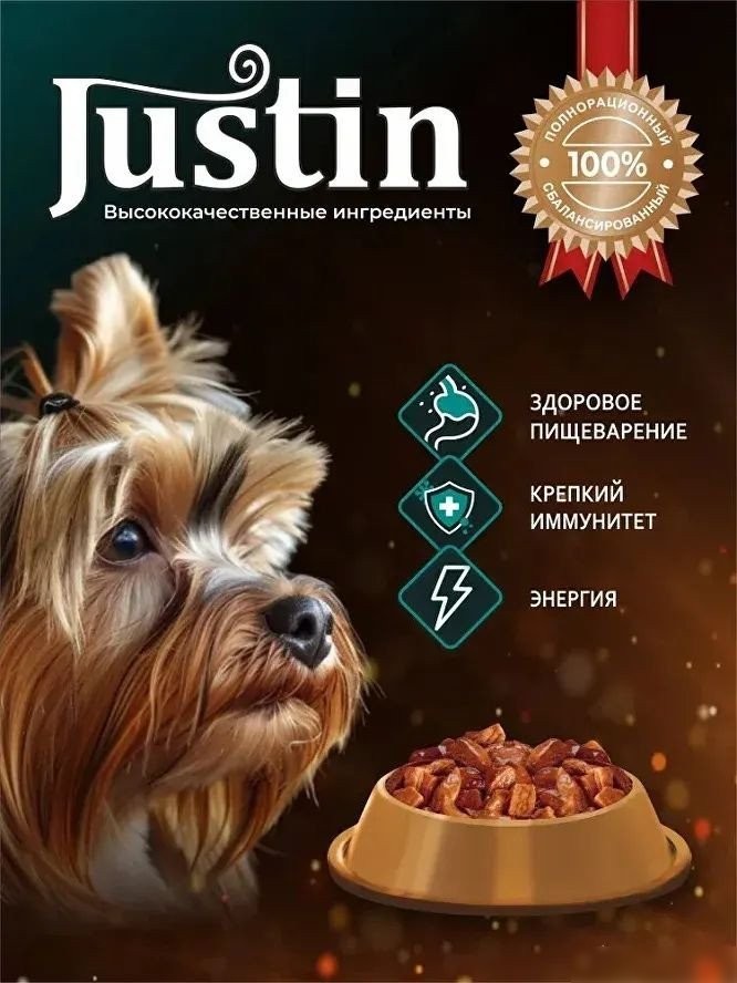 Консервированный корм для собак Justin Индейка в соусе 28x75 г