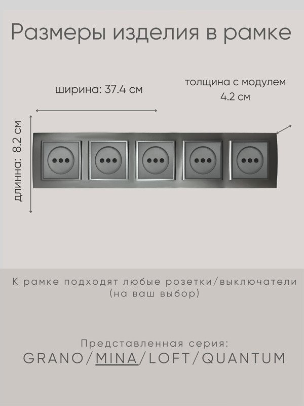 Рамка Ovivo Mina 401-110000-250 (дымчатый)