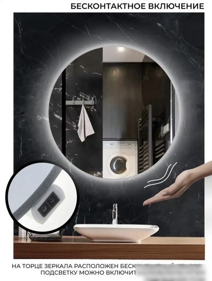 eMZe Led Motion 90 LED.90.90.MOTION.AF.4K (c подсветкой, с антизапотеванием и бесконтактное включение)