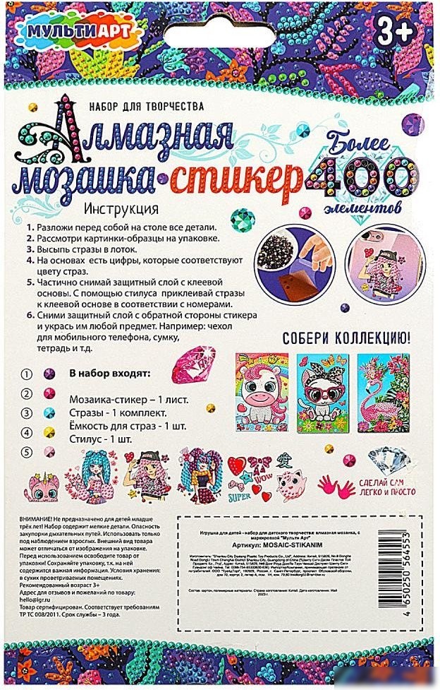 Алмазная мозаика MultiArt Аниме MOSAIC-STIKANIM