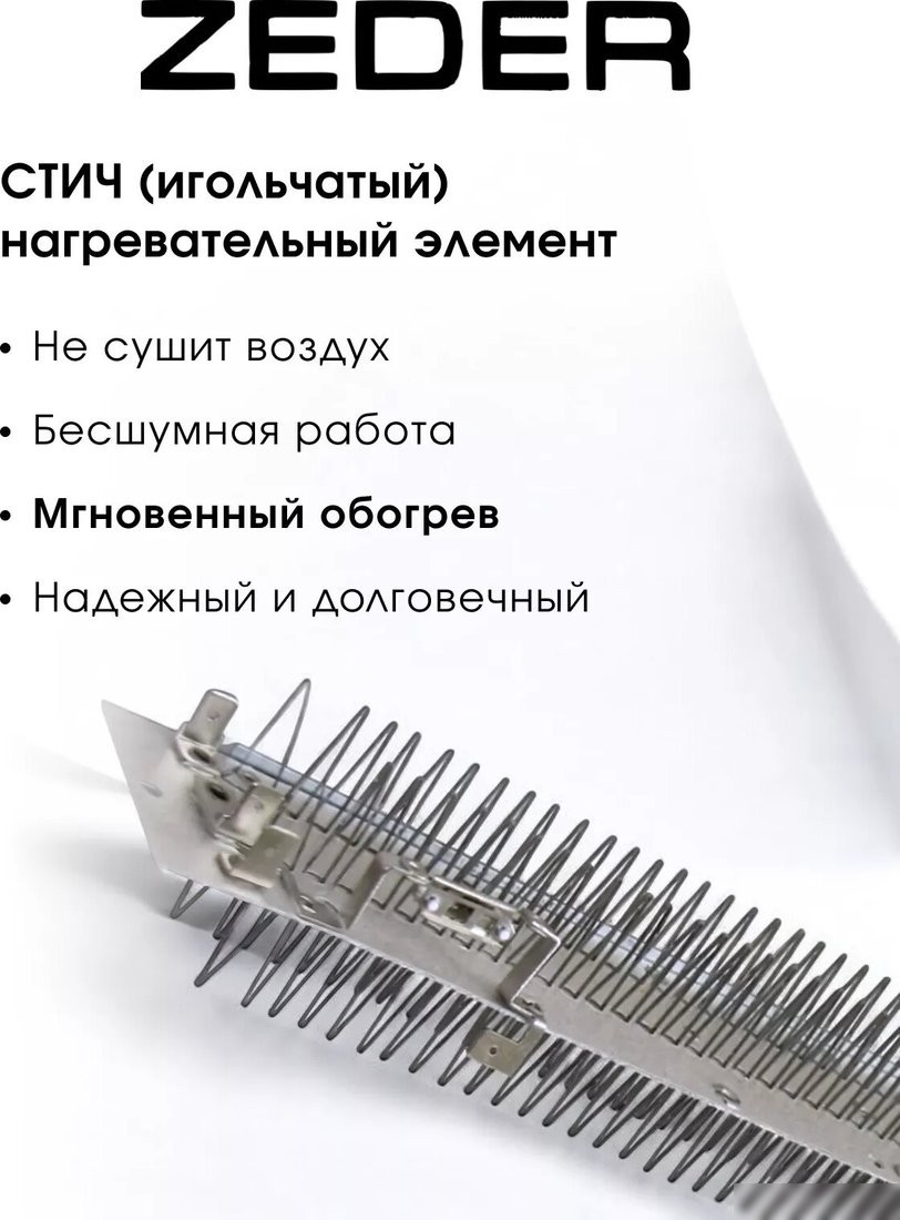 Конвектор Zeder 20MS-01