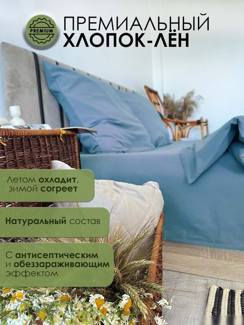 Постельное белье Mio Tesoro 70x70 Лён7070Н-10