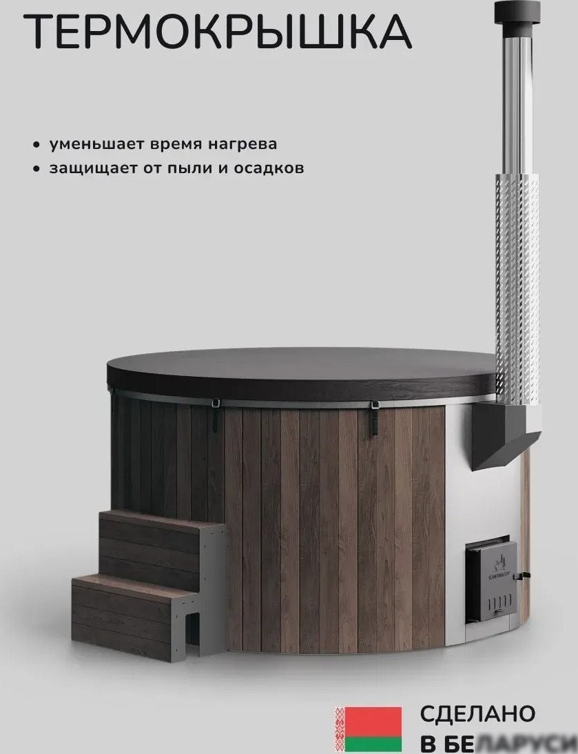 Купель Scandinaf Furako 200BG (подсветка)