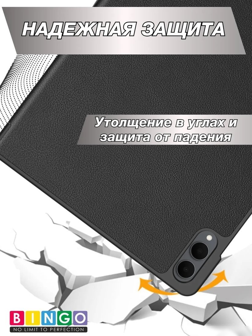 Чехол Bingo Tablet для Samsung Tab S11 Ultra (черный)