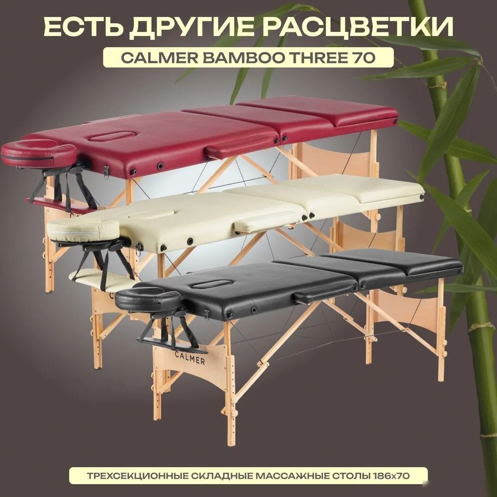 Массажный стол Calmer Bamboo Three 70 (красный)
