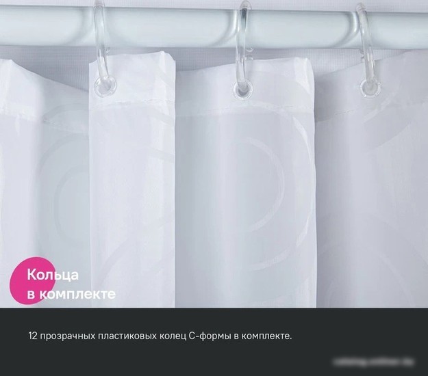 Шторка-занавеска для ванны IDDIS Base BD04P24i11