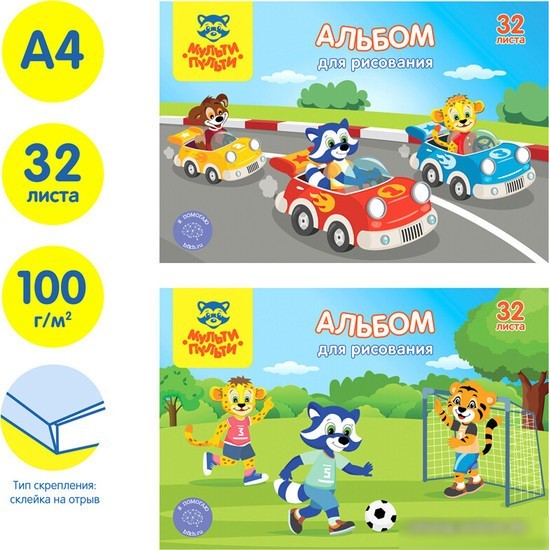 Альбом для рисования Мульти-пульти Приключения Енота А32кл_37241 (32 л)