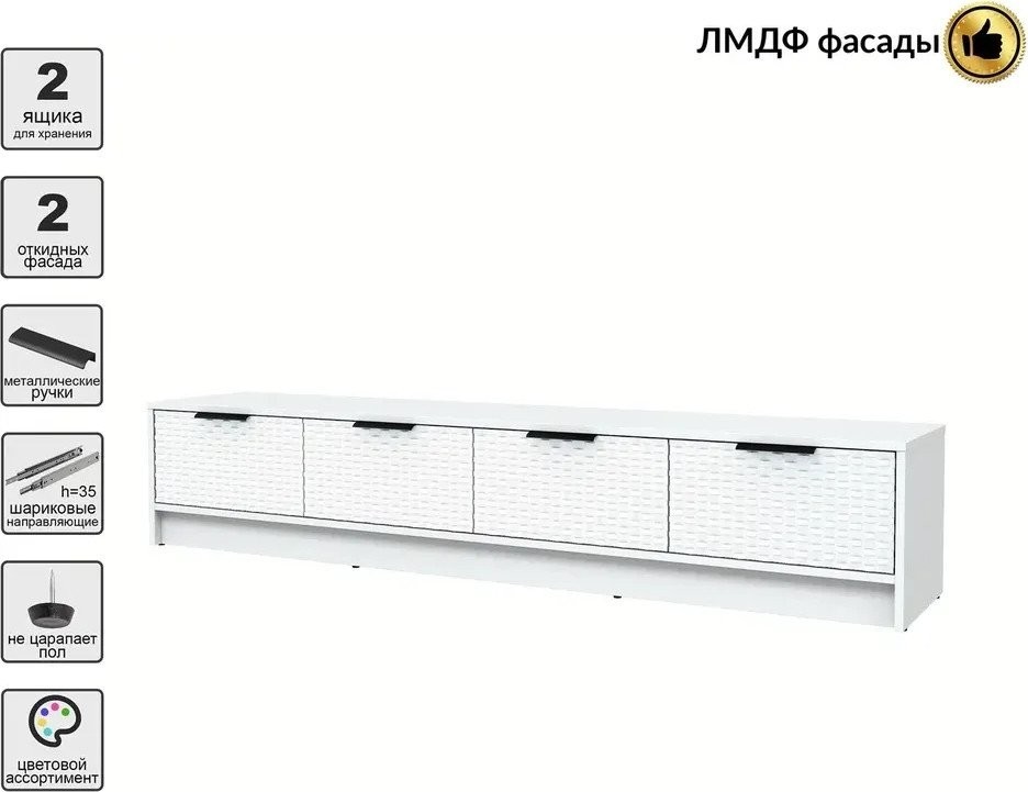 Тумба Интерлиния ТВ Концепт КТ-ТВ4-35 Техно (белый платинум/белый)