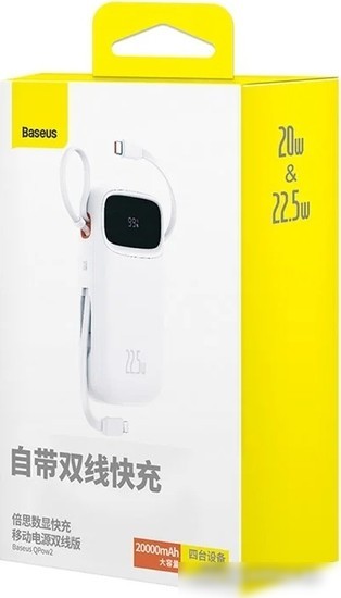 Внешний аккумулятор Baseus Qpow2 Dual-Cable Digital Display Fast Charge Power Bank 22.5W 20000mAh (белый)