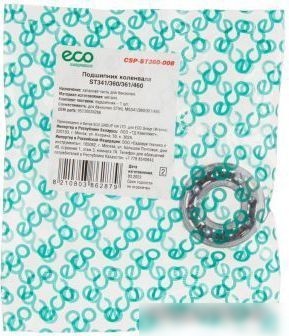 Подшипник коленвала ECO ST341/360/361/460 CSP-ST360-008 (правый)