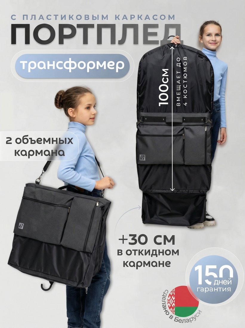 Портплед Susvet С-3047-1-24 (черный)